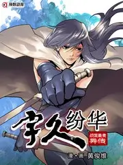 出发吧向山海综艺海报