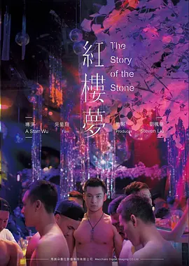 山海拾光电影海报