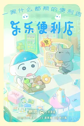 墨色山河动漫海报